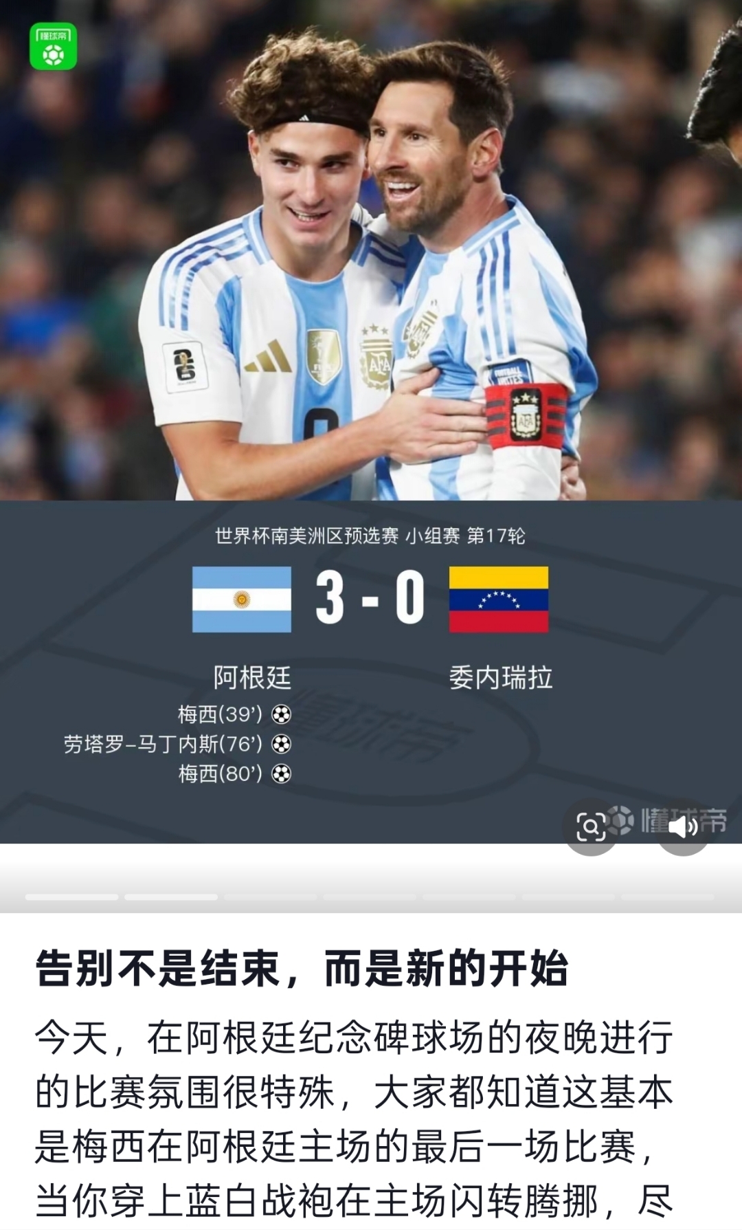 九游体育官网这也行？梅西新星突破纪录表现惊艳今晨英超焦点战，德布劳内与70激战澳大利亚队分钟的简单介绍